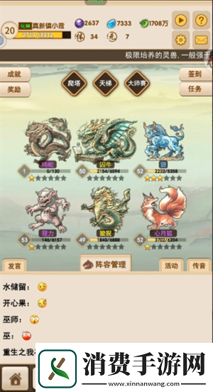 洪荒大师系统新手神兽怎么培养