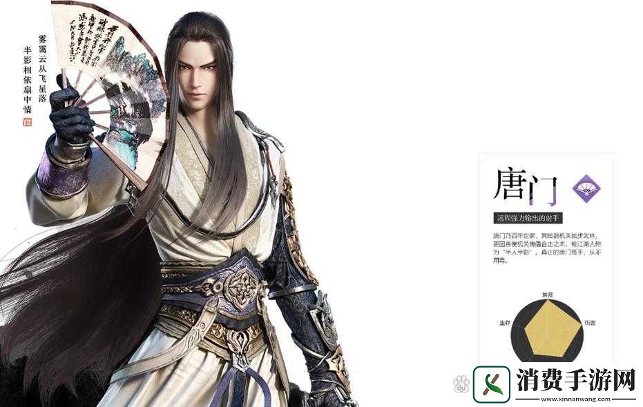 天涯明月刀手游新版唐门调整详解