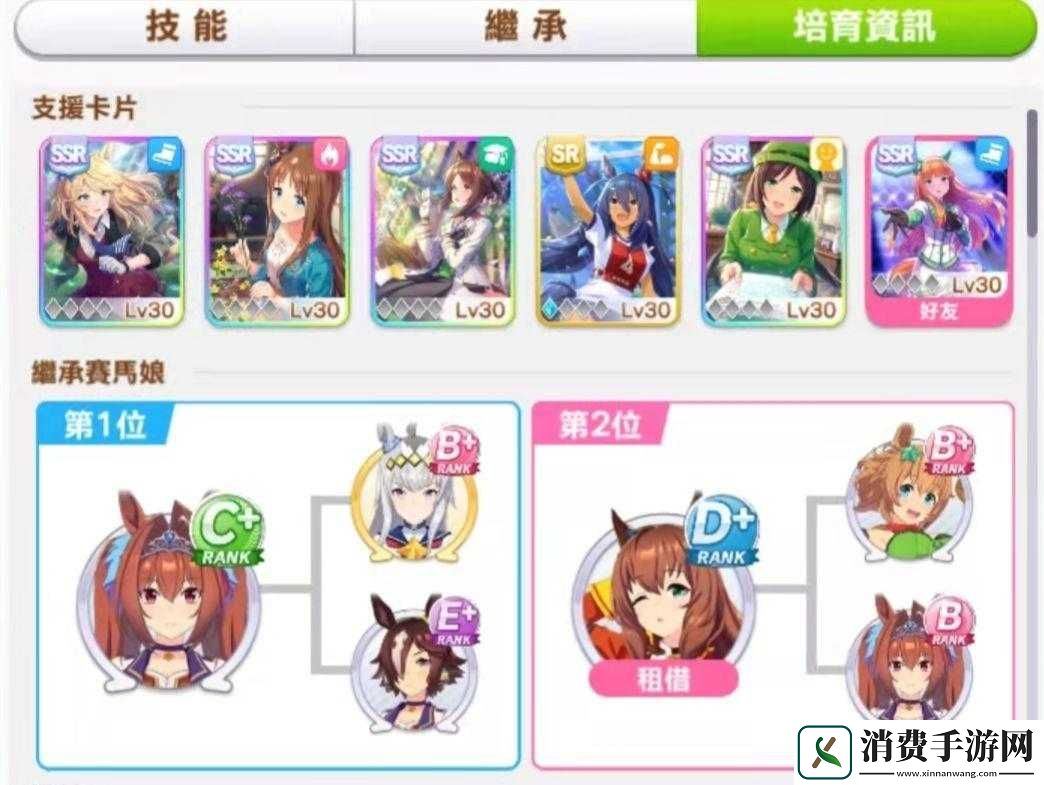 赛马娘高效训马指南