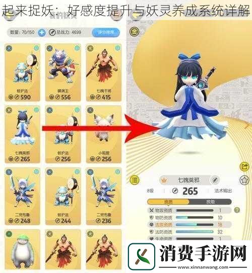 起来捉妖