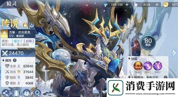 奥奇传说手游最强光系精灵推荐及排行全览
