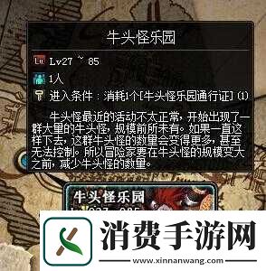 DNF牛头怪乐园活动玩法图文介绍