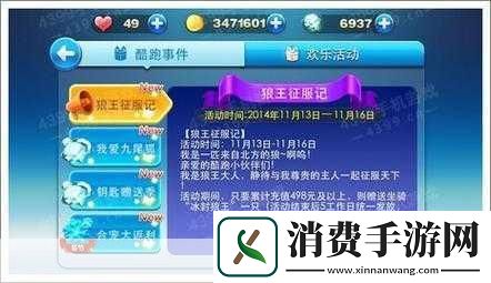 天天酷跑冰锋狼王抽奖技巧大揭秘