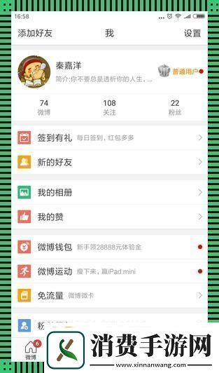新浪手机网