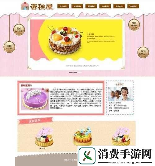 DW成品站成品揭秘