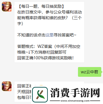 王者荣耀