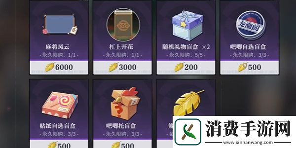 归龙潮麻将商店在哪里