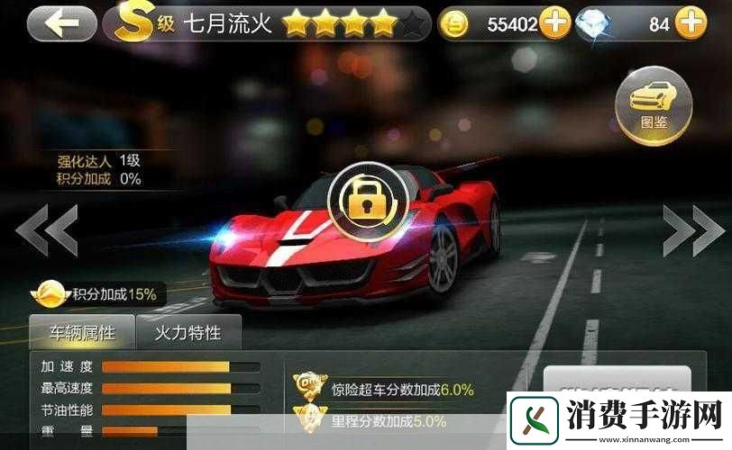 天天飞车