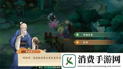 封神幻想世界助人为乐奇遇任务怎么玩封神幻想世界助人为乐奇遇任务玩法攻略一览