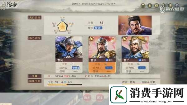 三国志8重制版