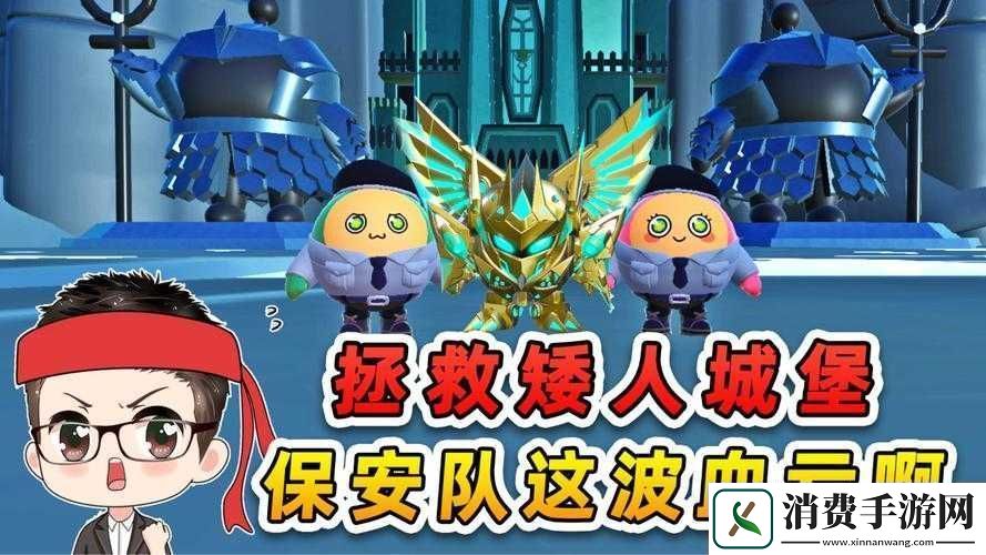 古堡派对