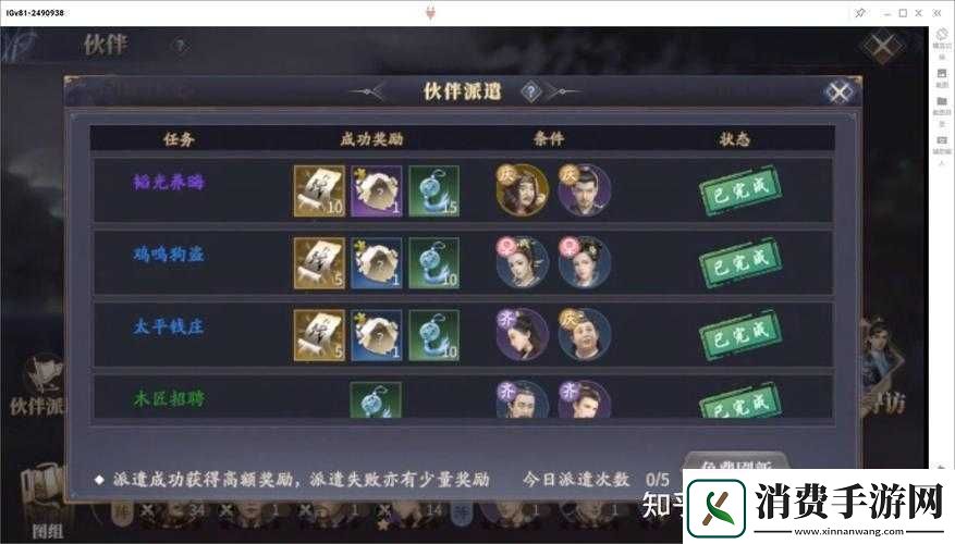 庆余年伙伴升级攻略分享