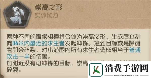 第人格雕刻家崇高之形冲锋距离解析