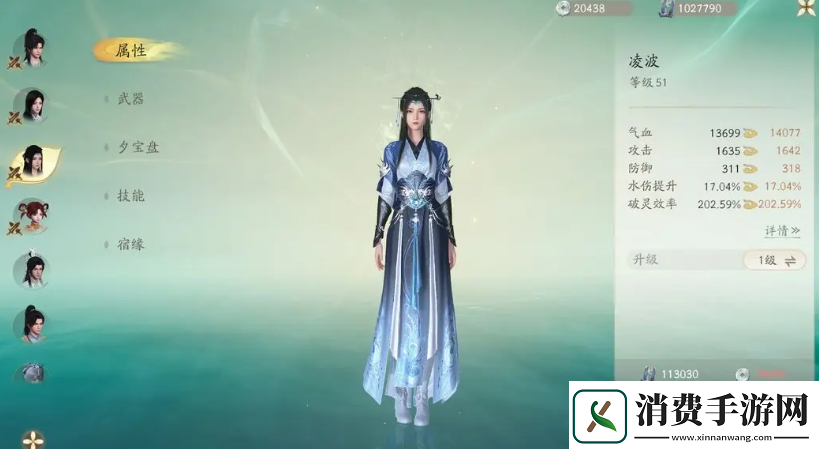 仙剑世界凌波怎么样