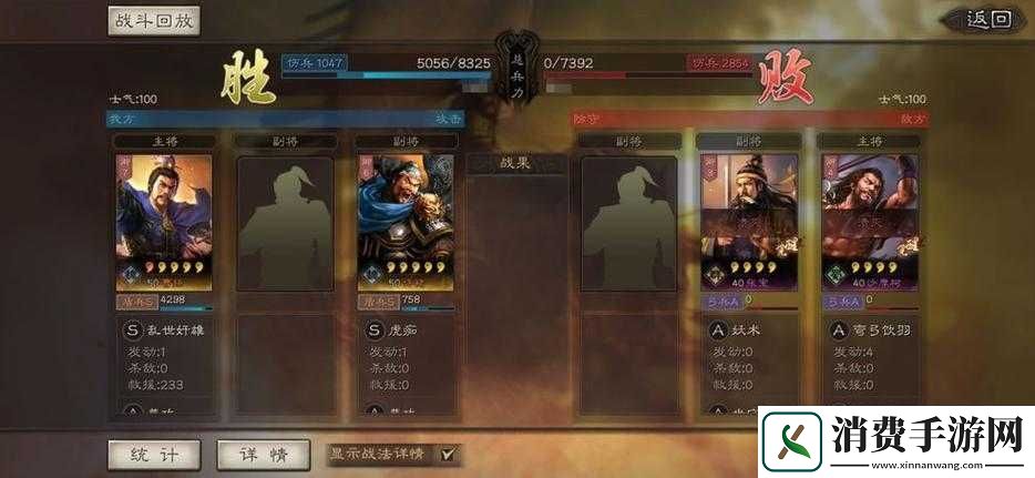 国志战略版士气提升与恢复方法解析