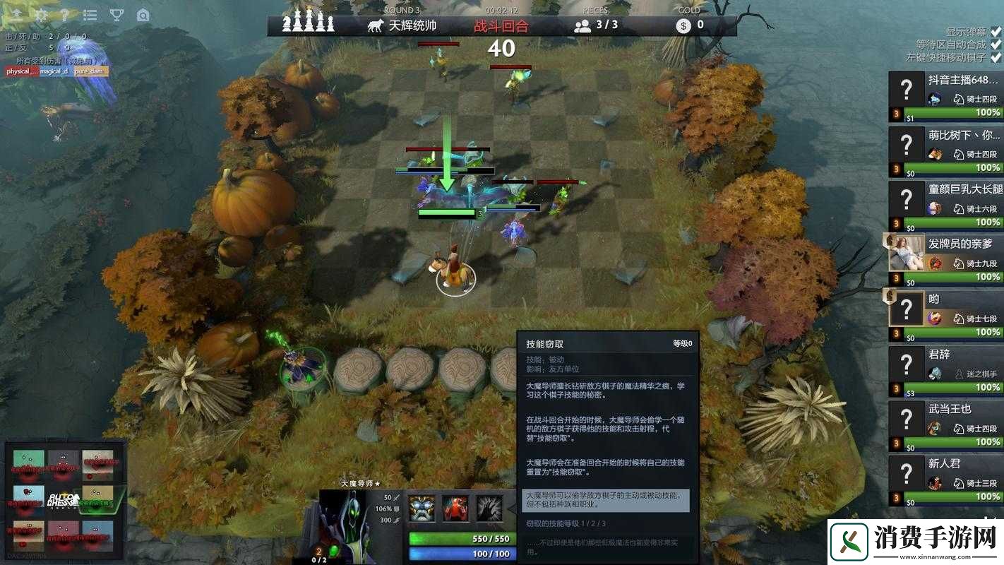 巫师怎么触发dota自走棋