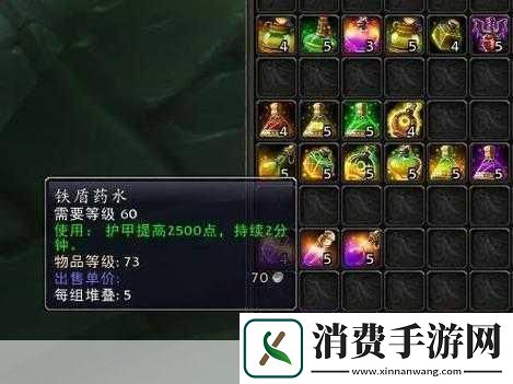 魔兽世界WLK炼金术
