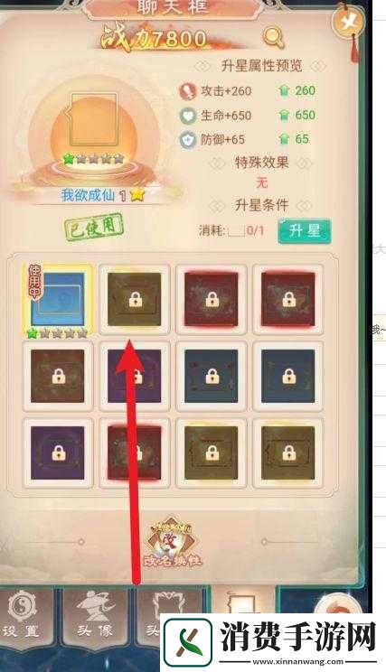 幻想神域金边框获取全指南