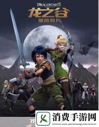 龙之谷奇迹之手