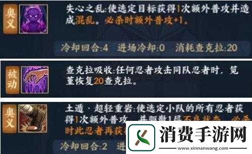 火影忍者手游森乃伊比喜技能深度解析