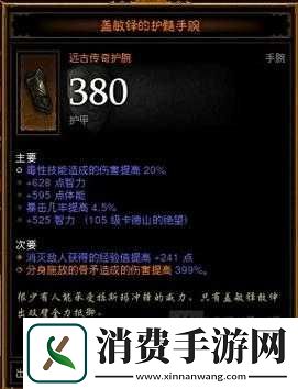 暗黑3死灵法师骨矛流深度解析