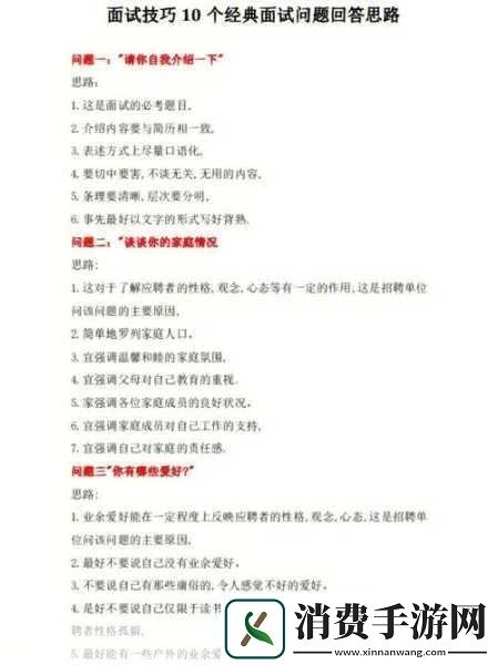 这个面试有点硬