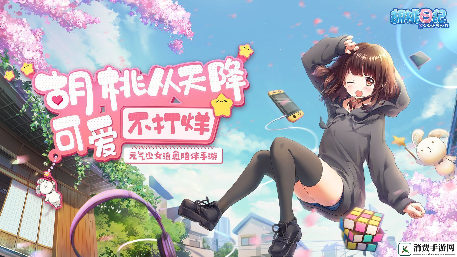 适合女生玩的不用实名认证的游戏推荐