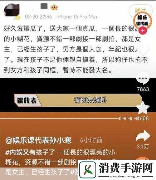 今日大瓜热门大瓜必看大瓜
