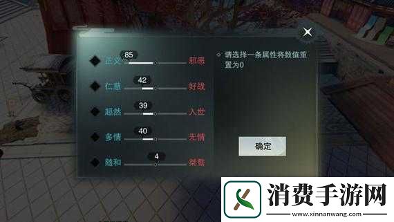 楚留香手游命格系统解析