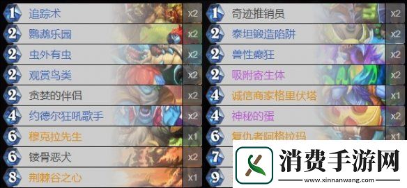 炉石传说国服月底最强卡组是什么