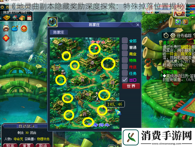 地灵曲副本隐藏奖励深度探索