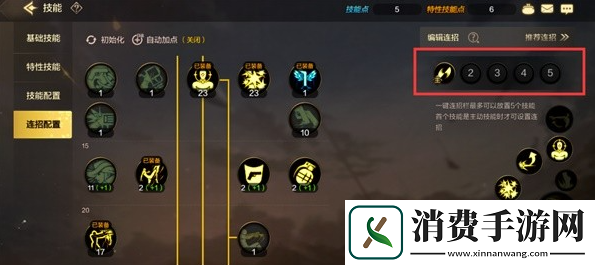 DNF手游怎么设置一键连招模式