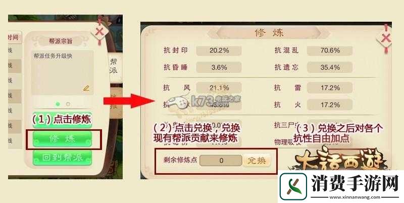 大话西游新手攻略