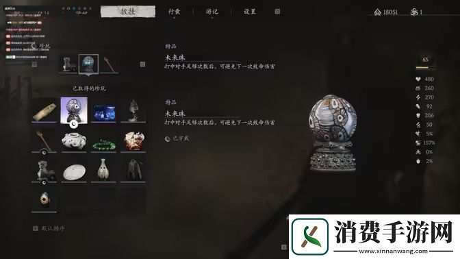 黑神话悟空未来珠怎么获得