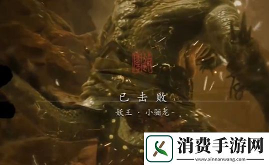 黑神话悟空小骊龙怎么打