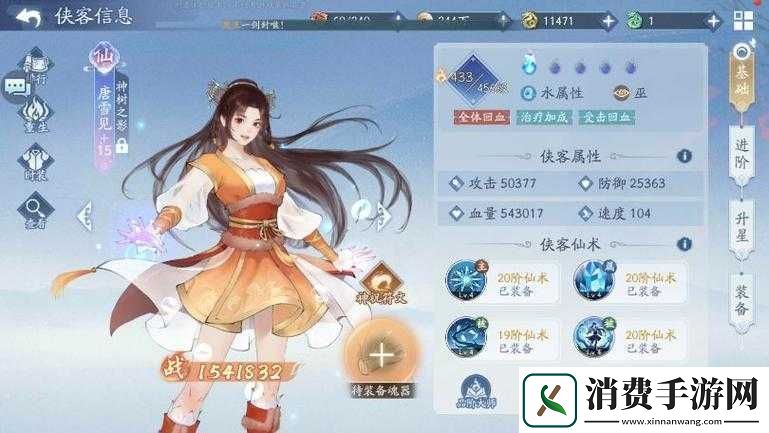 新仙剑奇侠传之挥剑问情