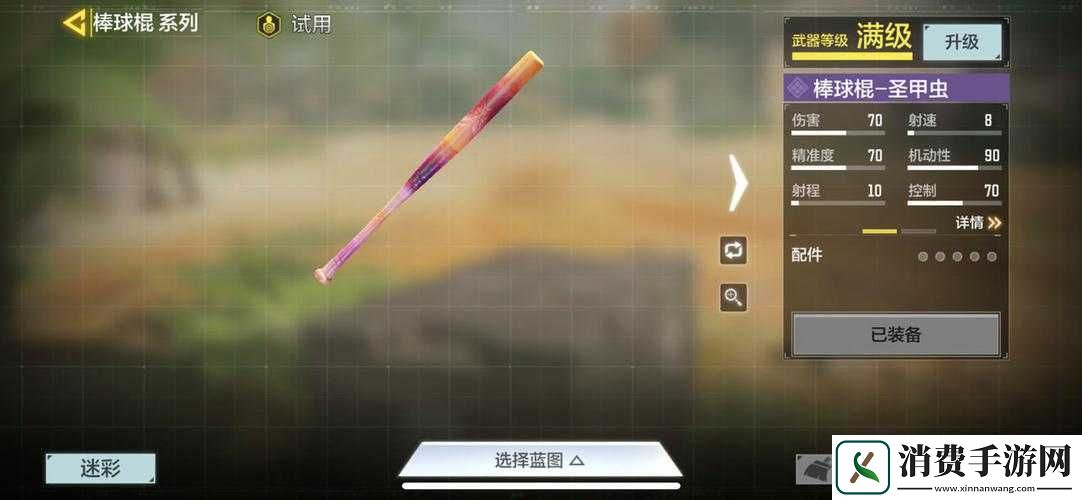 使命召唤手游棒球棍圣甲虫获取攻略