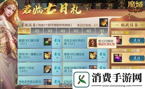 这个服的玩家有福了！魔域口袋版福利连送14天