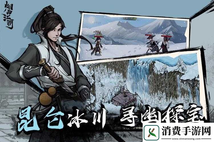 探寻烟雨江湖