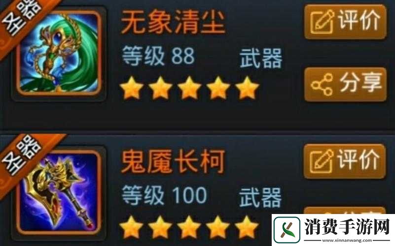 乱斗西游**新时装价格大揭秘