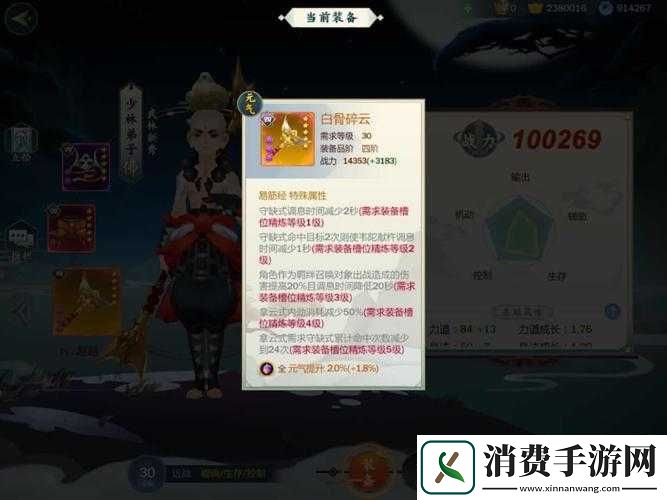 剑网3指尖江湖少林弟子培养价值解析