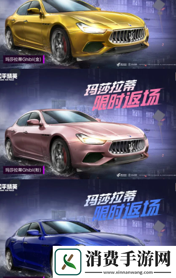 和平精英玛莎拉蒂什么时候返场