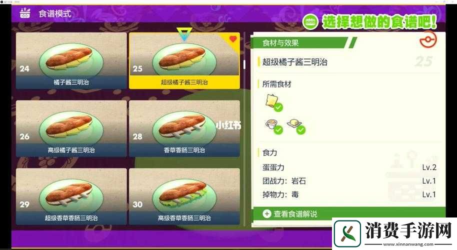 宝可梦朱紫孵蛋攻略