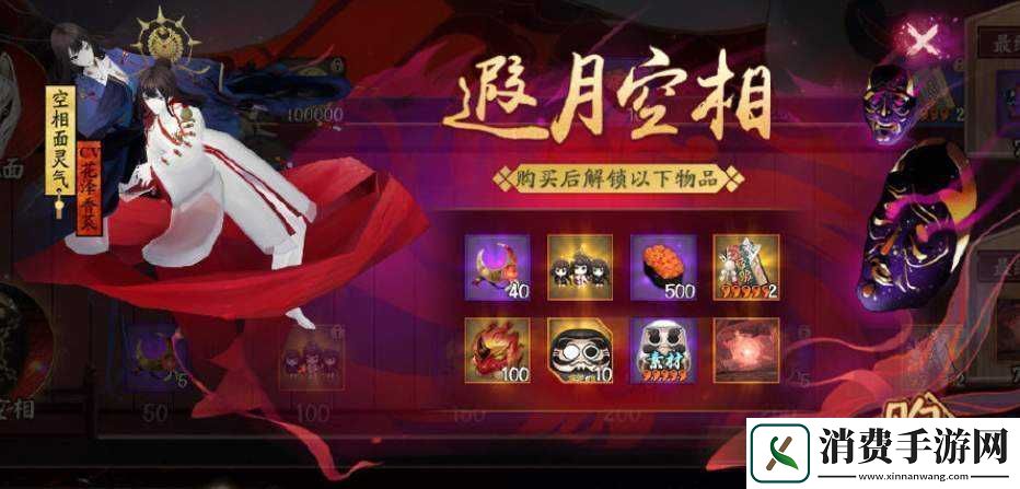 阴阳师