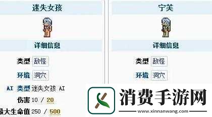 泰拉瑞亚宁芙的独特生成机制