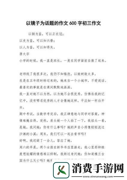 对镜子看我们的结合处1.镜中映照