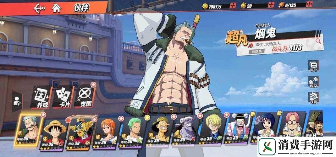 航海王热血航线