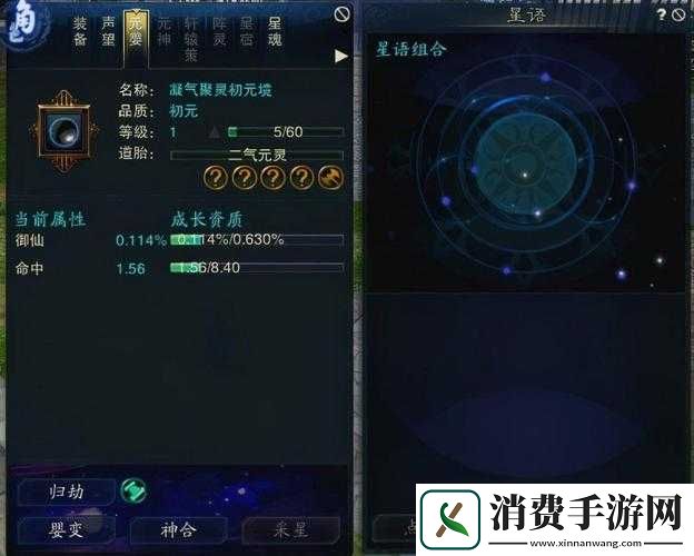 诛仙手游元婴玩法攻略详解