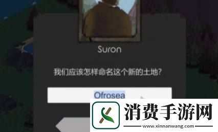 篝火2手机版更改名字方法教程介绍