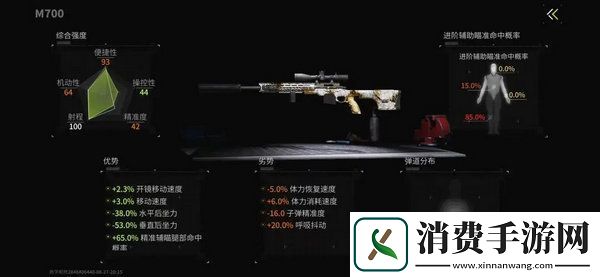 萤火突击辅助瞄准怎么设置